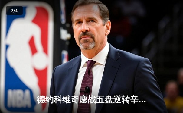 德约科维奇鏖战五盘逆转辛纳，第10次问鼎温网冠军 - 2